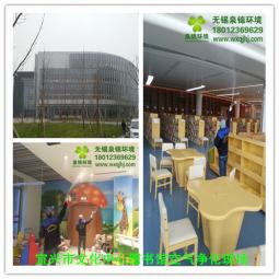 宜興文化中心圖書館空氣凈化服務(wù)